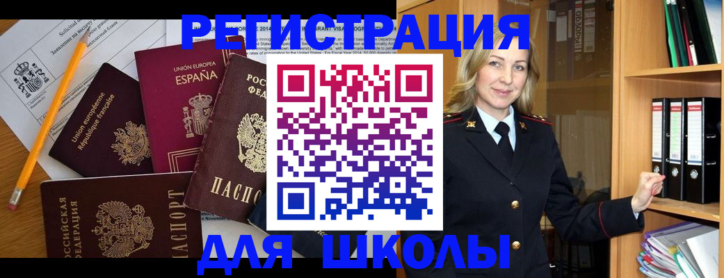 прописка для военкомата в Моршанске