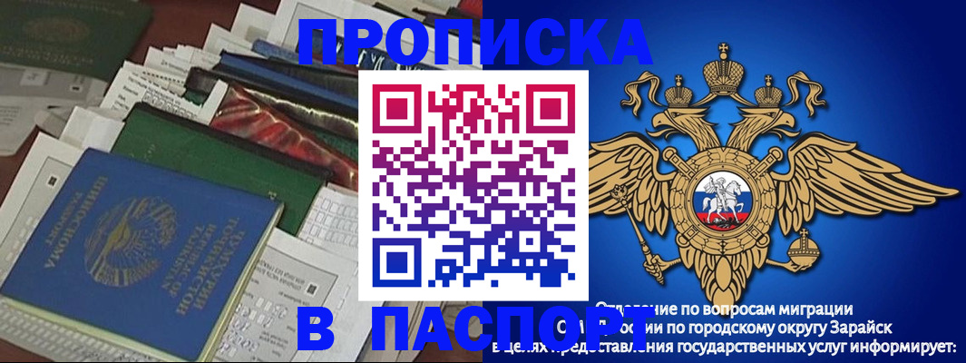 купить прописку в Моршанске
