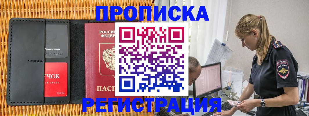 регистрация в Моршанске