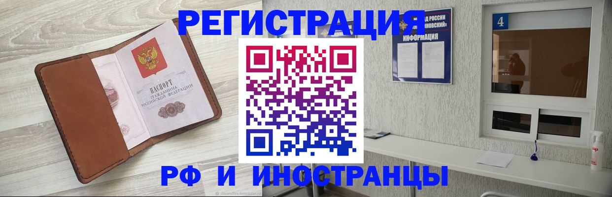 временная регистрация поиск в Моршанске